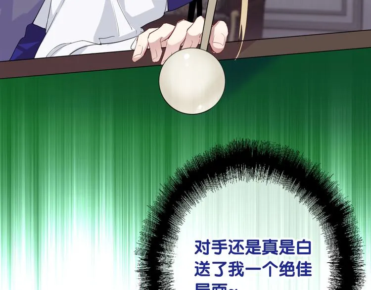 第102话 运气因素 第34页