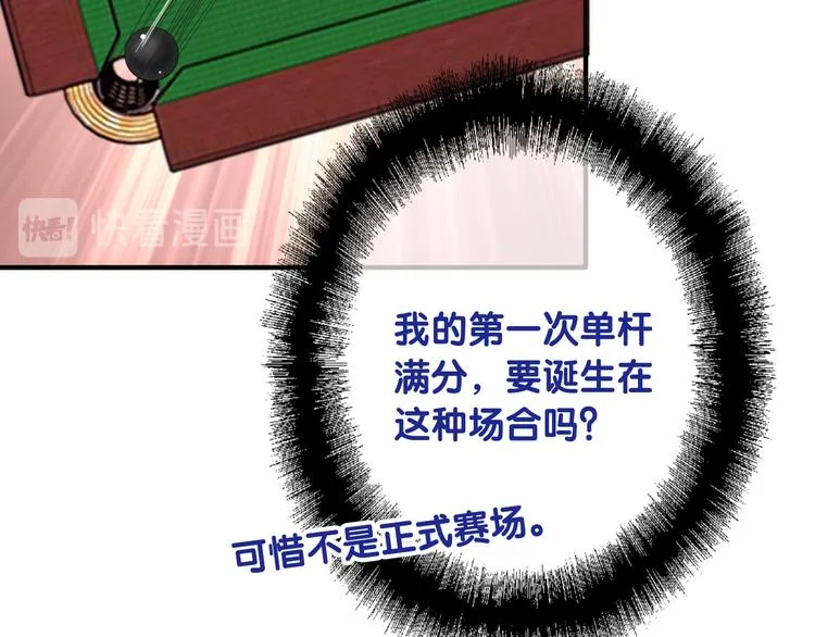 第102话 运气因素 第36页