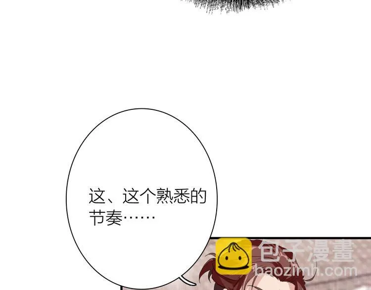 第102话 运气因素 第37页