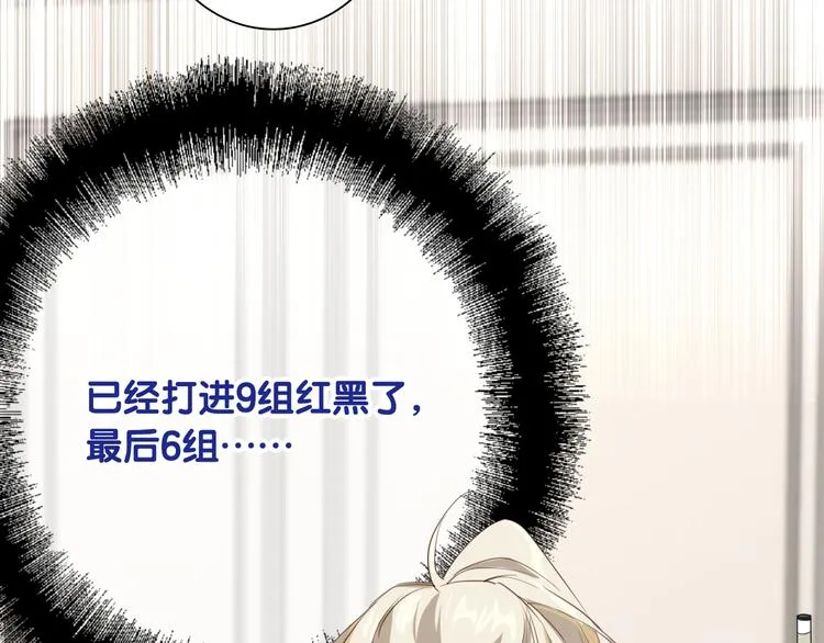 第102话 运气因素 第40页