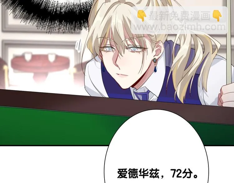 第102话 运气因素 第41页