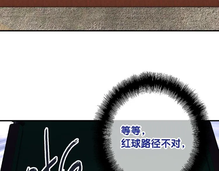 第102话 运气因素 第45页