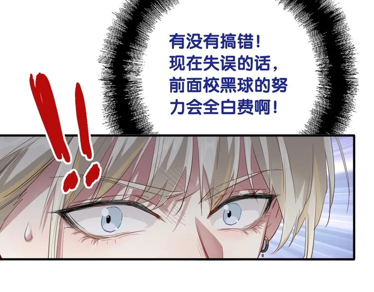 第102话 运气因素 第48页
