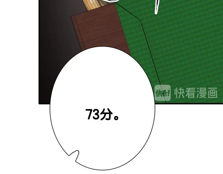第102话 运气因素 第53页