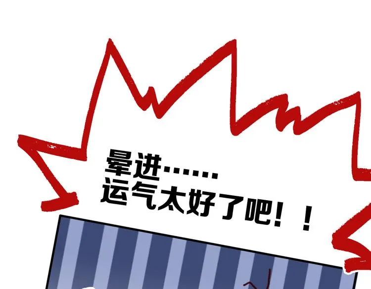第102话 运气因素 第54页