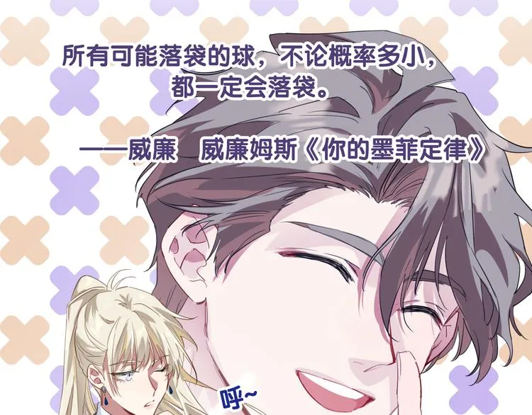 第102话 运气因素 第56页