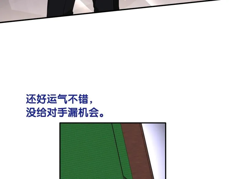 第102话 运气因素 第58页