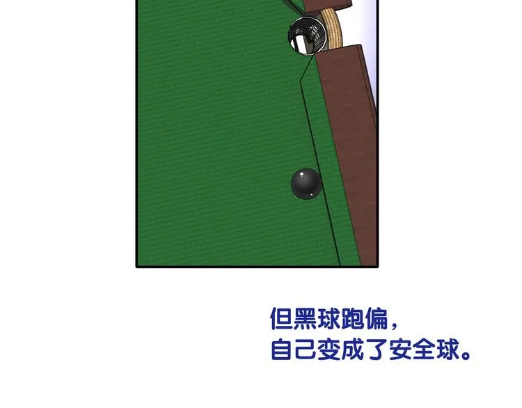 第102话 运气因素 第59页