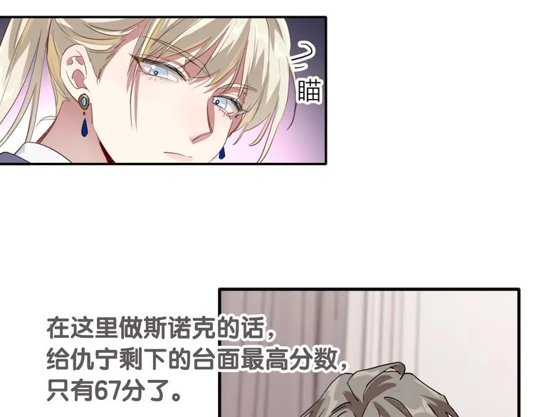 第102话 运气因素 第60页