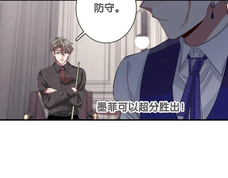 第102话 运气因素 第62页