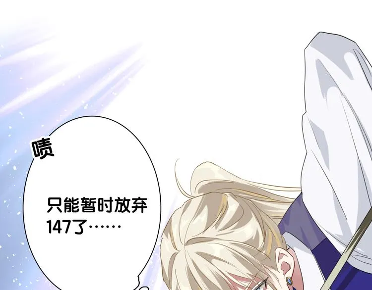 第102话 运气因素 第63页