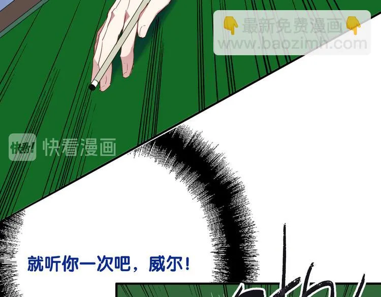 第102话 运气因素 第65页