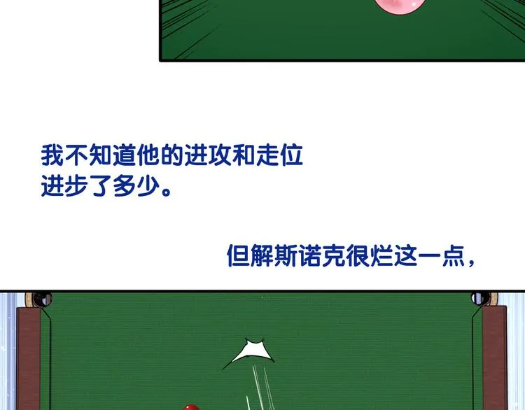 第102话 运气因素 第67页