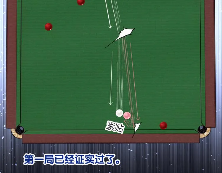 第102话 运气因素 第68页