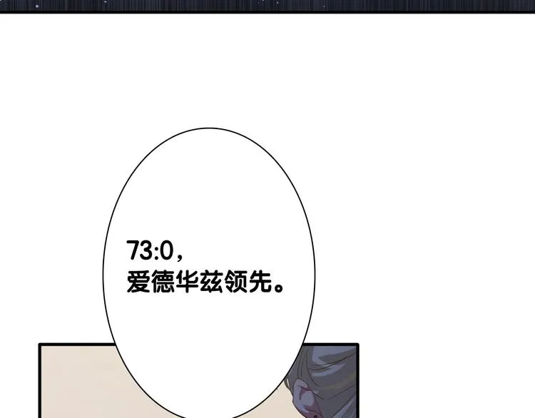 第102话 运气因素 第69页