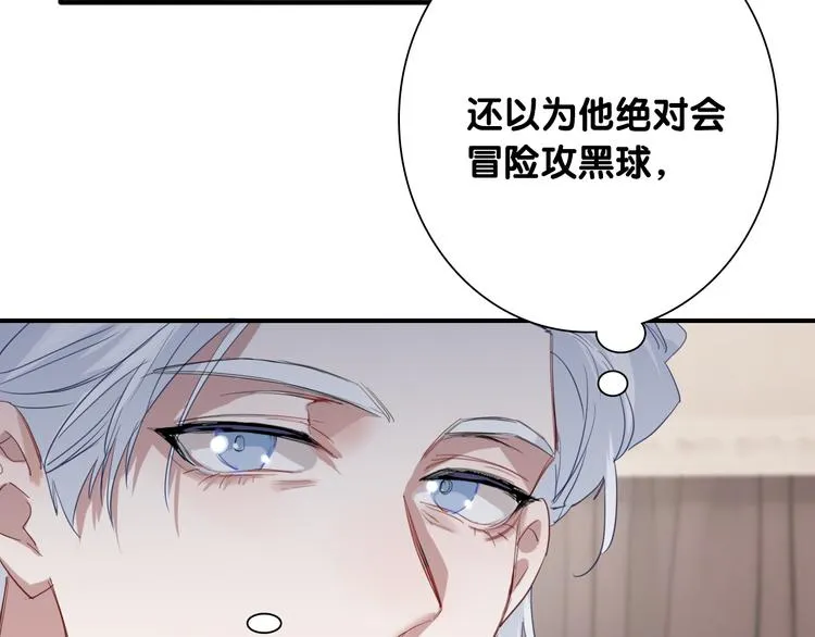 第102话 运气因素 第71页