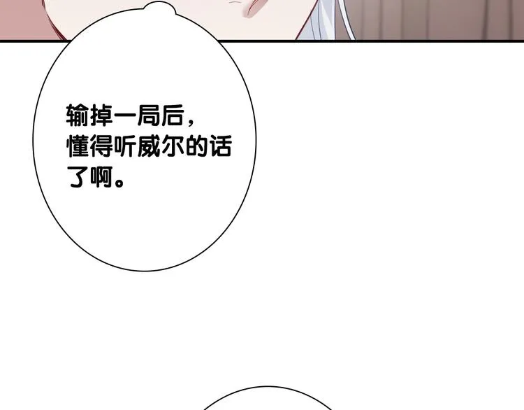 第102话 运气因素 第72页