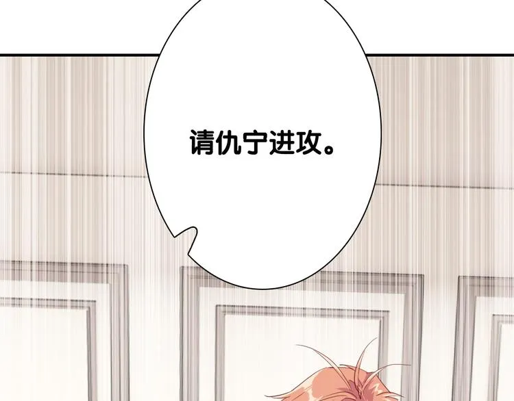 第102话 运气因素 第73页