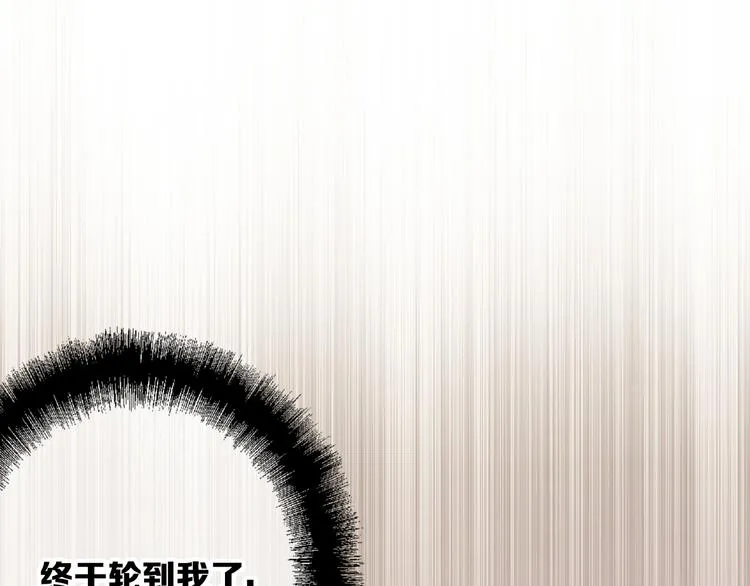 第102话 运气因素 第76页