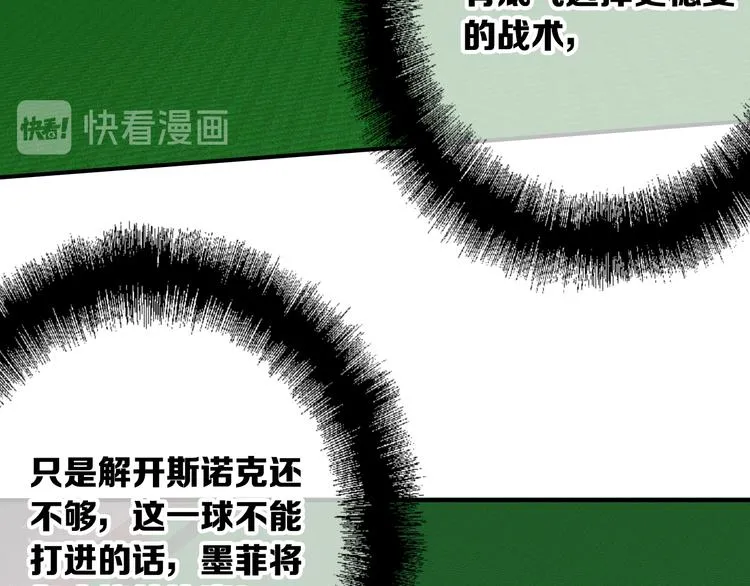 第102话 运气因素 第79页