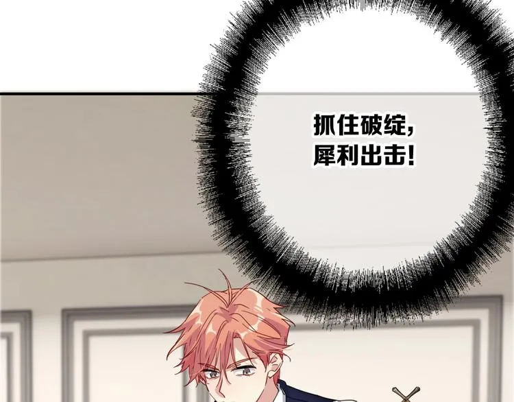 第102话 运气因素 第84页