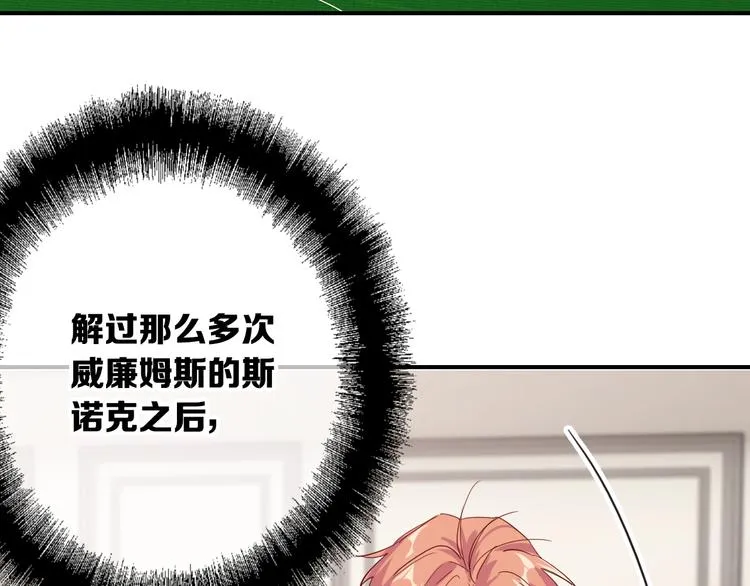 第102话 运气因素 第86页