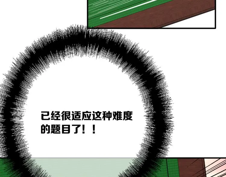 第102话 运气因素 第89页