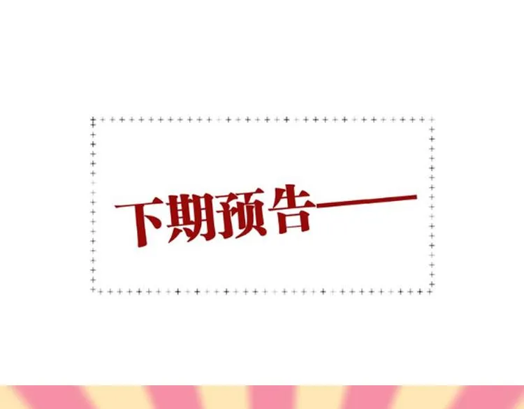 第102话 运气因素 第93页