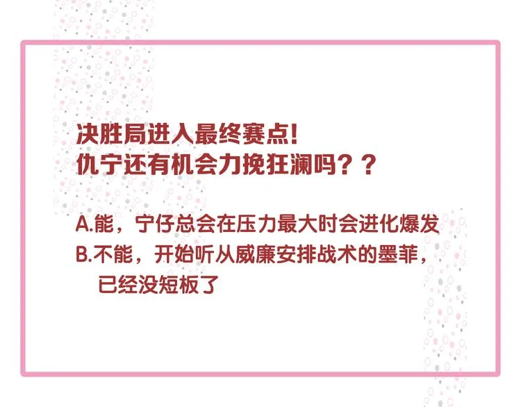 第102话 运气因素 第97页