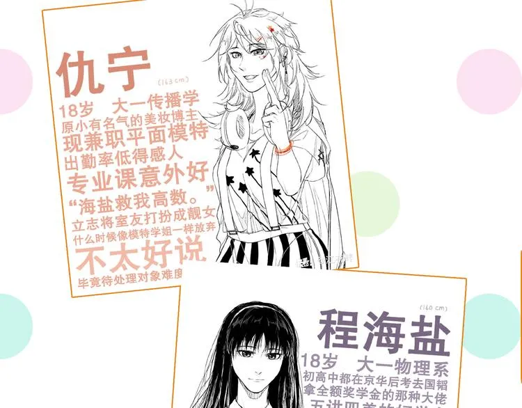 第102话 运气因素 第100页