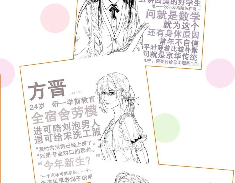 第102话 运气因素 第101页