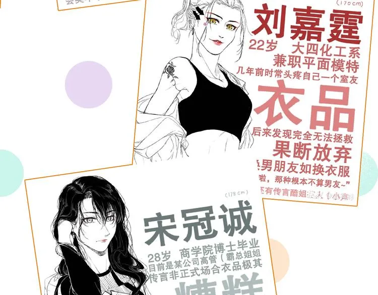 第102话 运气因素 第102页