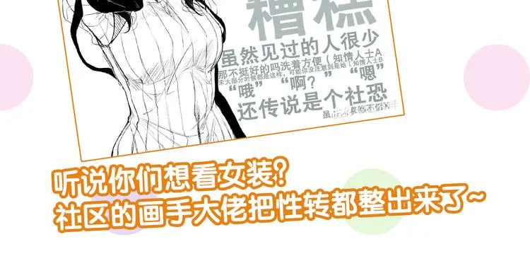 第102话 运气因素 第103页