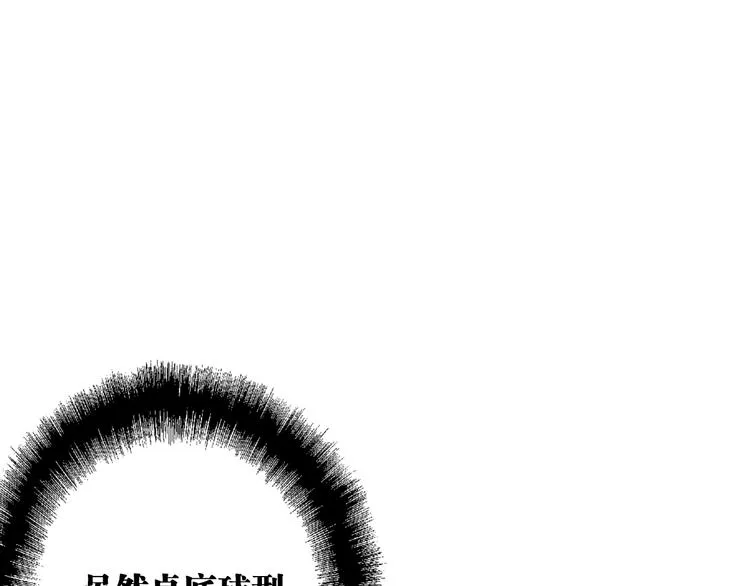 第101话 想赢！ 第3页