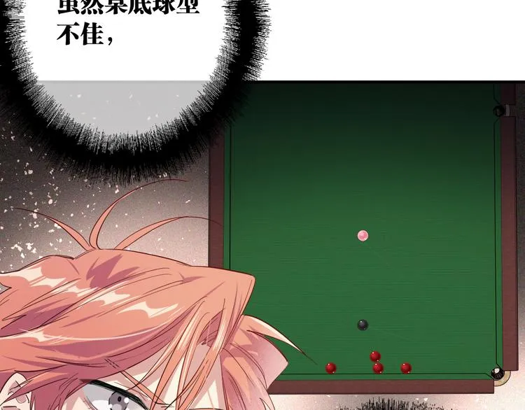 第101话 想赢！ 第4页