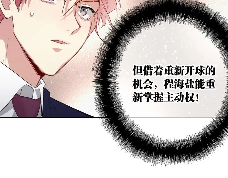 第101话 想赢！ 第5页