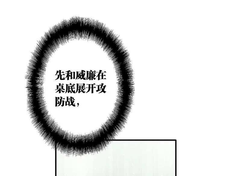 第101话 想赢！ 第6页