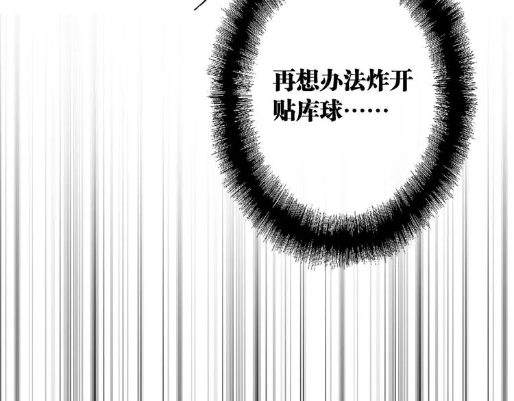 第101话 想赢！ 第8页