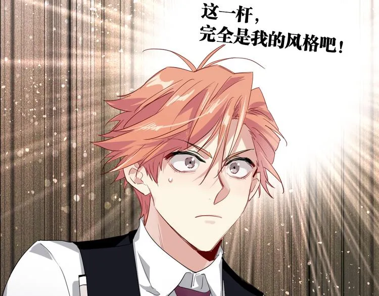 第101话 想赢！ 第14页
