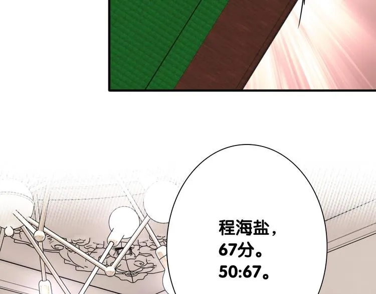 第101话 想赢！ 第18页