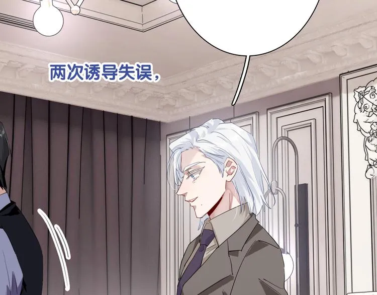 第101话 想赢！ 第19页