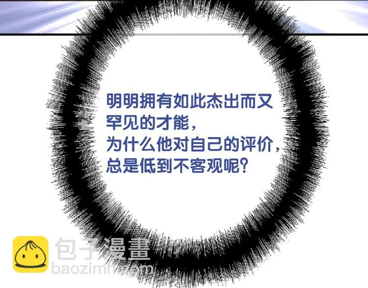 第101话 想赢！ 第24页