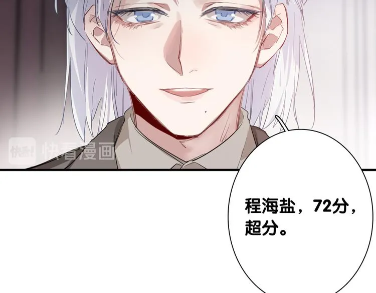 第101话 想赢！ 第26页