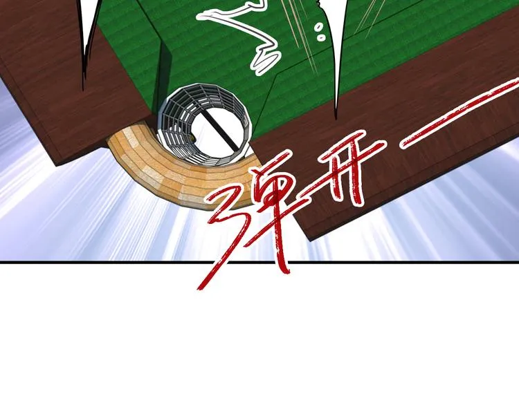 第101话 想赢！ 第30页