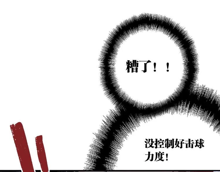 第101话 想赢！ 第31页