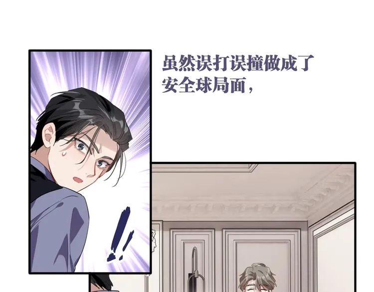 第101话 想赢！ 第33页