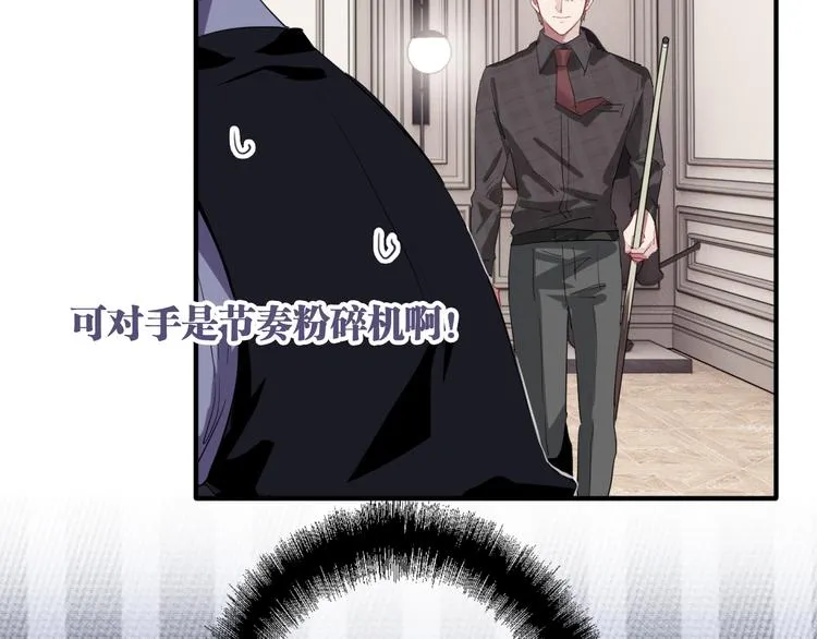 第101话 想赢！ 第34页