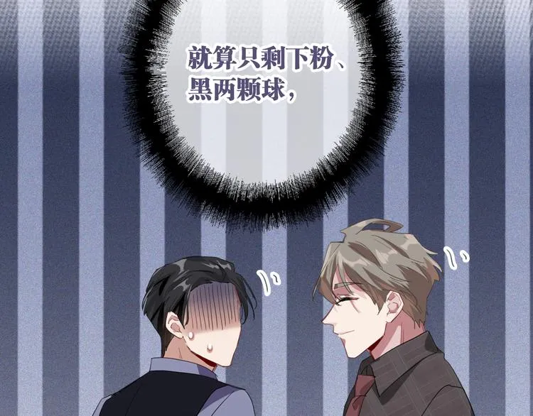 第101话 想赢！ 第35页