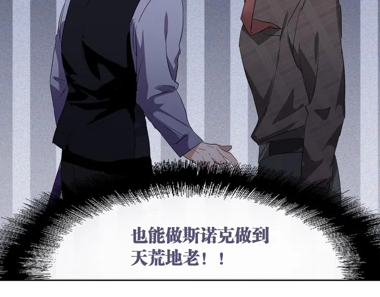 第101话 想赢！ 第36页