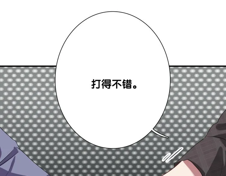 第101话 想赢！ 第37页